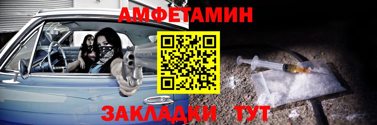 АМФ Розовый  Амфетамин  Дюртюли  Вход с VPN 