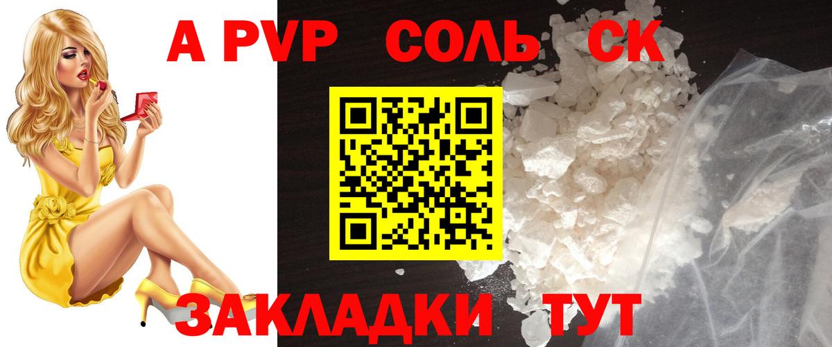 Дюртюли  Alfa_PVP СК КРИС  A-PVP СК КРИС  APVP Crystall  Вход с VPN 