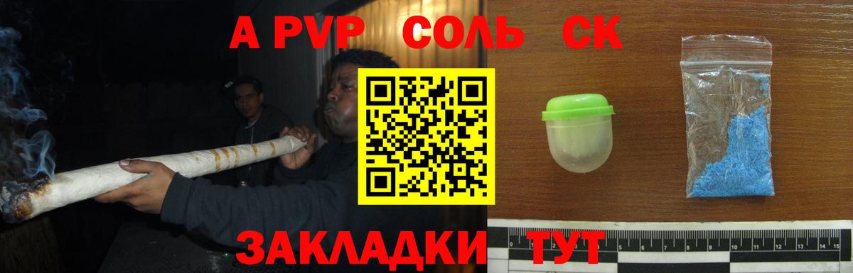 Alfa_PVP мука Дюртюли