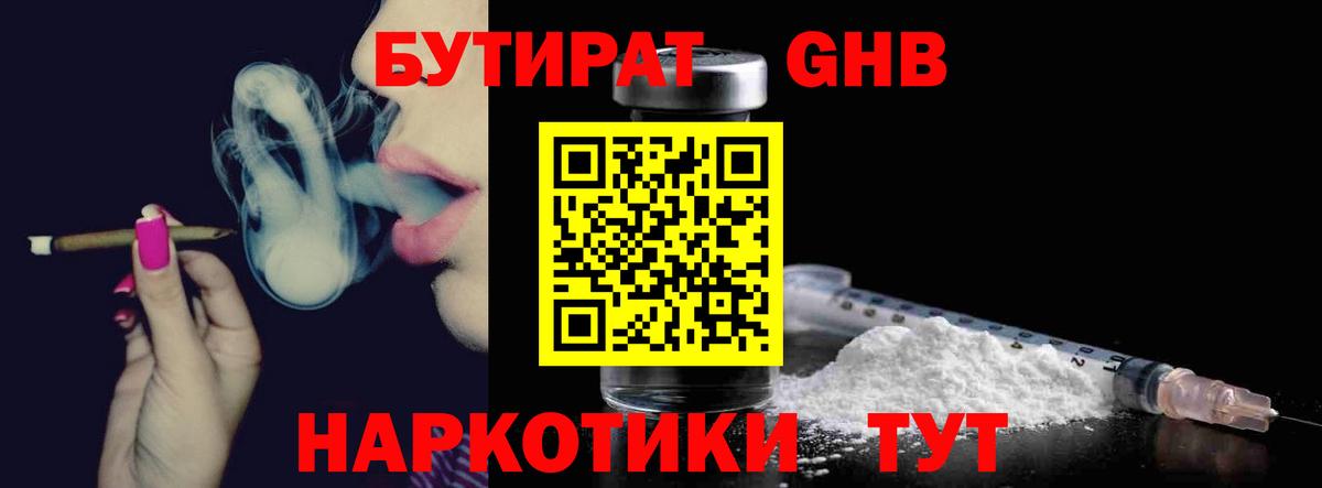 Бутират  БУТИРАТ бутик  Вход с VPN  Дюртюли 