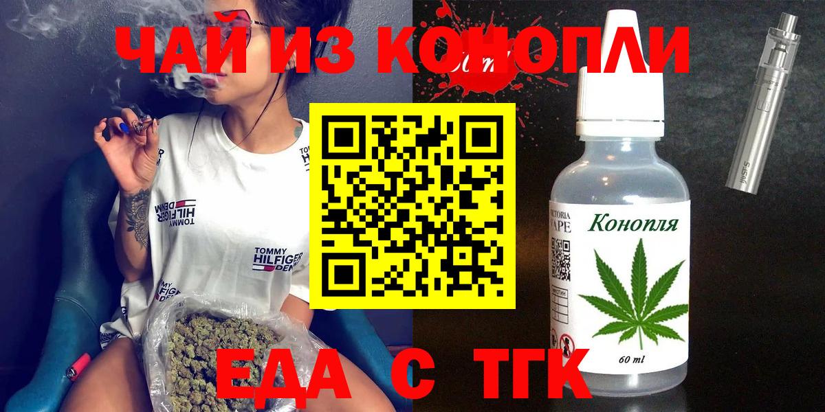 Дюртюли  Еда ТГК конопля  Вход с VPN 