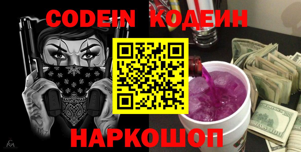 Дюртюли  Кодеин Purple Drank  Вход с VPN  Кодеин Purple Drank 