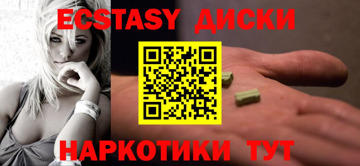 ЭКСТАЗИ 280мг  ЭКСТАЗИ  Дюртюли  Экстази Punisher  Вход с VPN 
