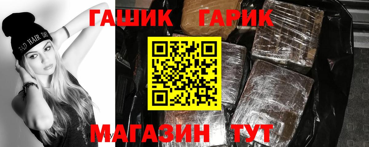 ГАШ хэш  Вход с VPN  Дюртюли  Гашиш hashish 