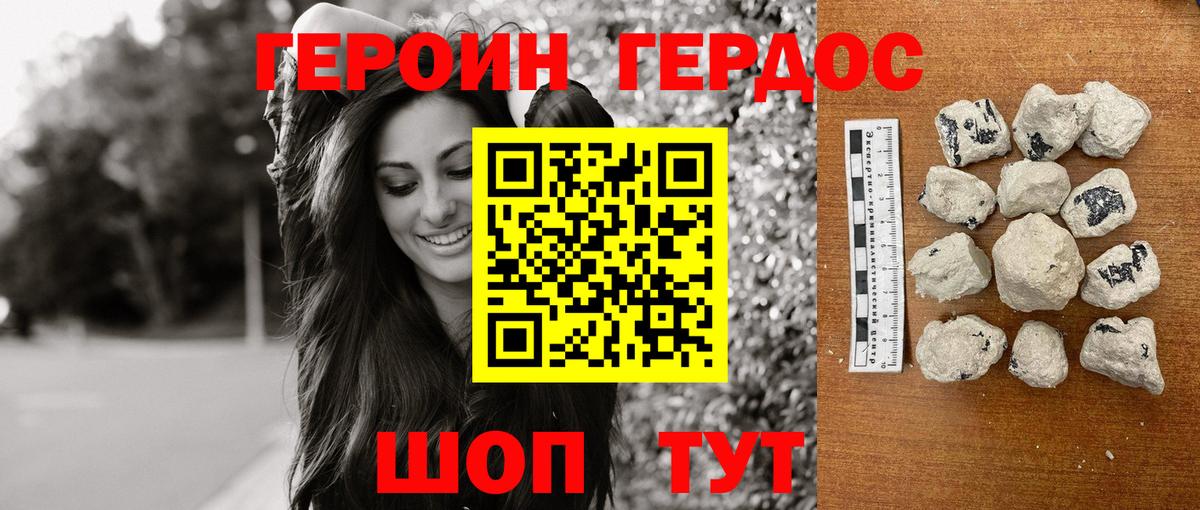 Героин герыч Дюртюли