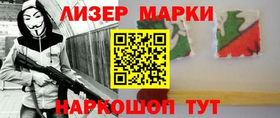 марки lsd Усть-Джегута