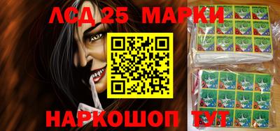 марки lsd Усть-Джегута