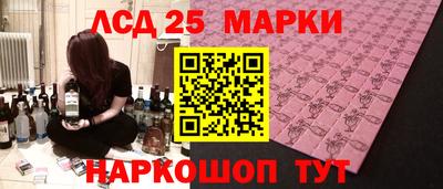 марки lsd Усть-Джегута