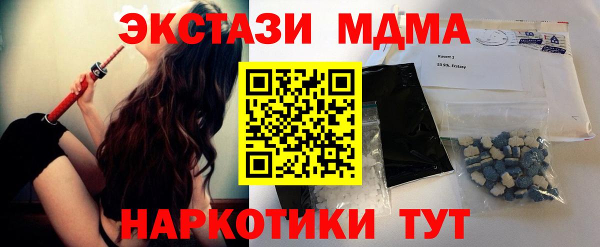 Дюртюли  МДМА  МДМА Molly  Вход с VPN  MDMA crystal 