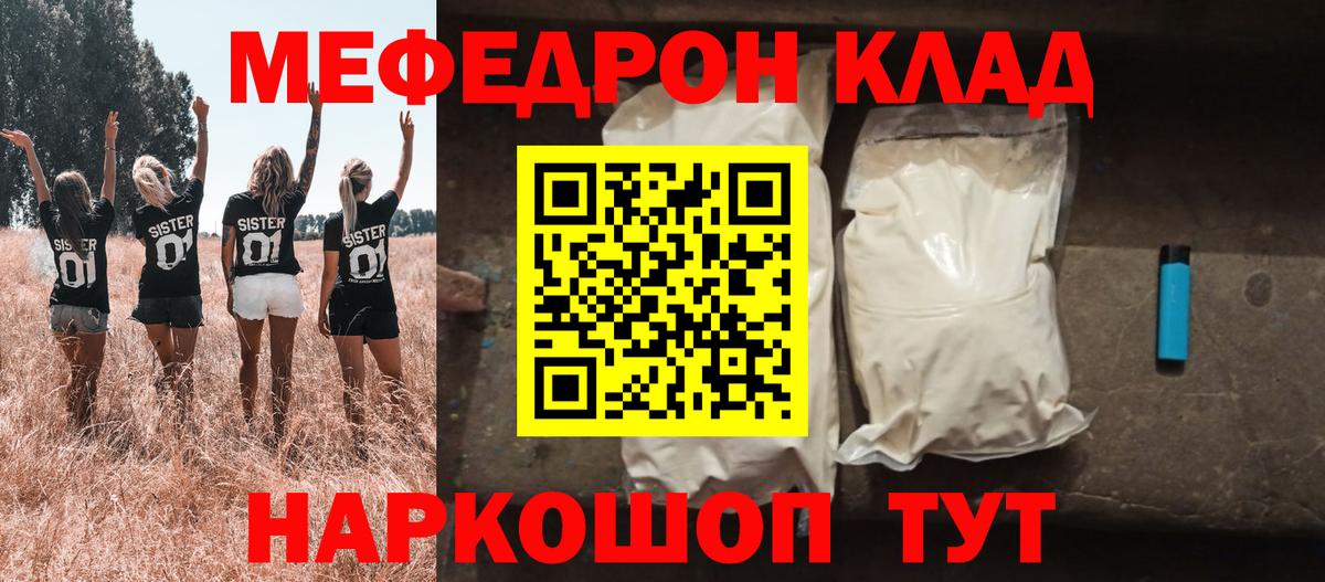 МЯУ-МЯУ мяу мяу  Вход с VPN  Дюртюли  МЯУ-МЯУ  Мефедрон кристаллы 