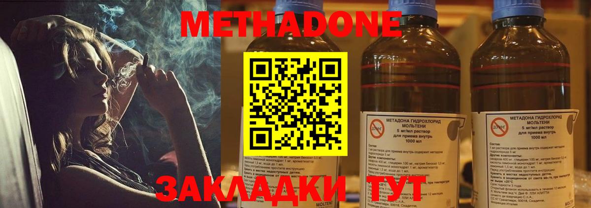 Метадон мёд  Вход с VPN  блэк спрут рабочий сайт  Дюртюли  МЕТАДОН methadone 