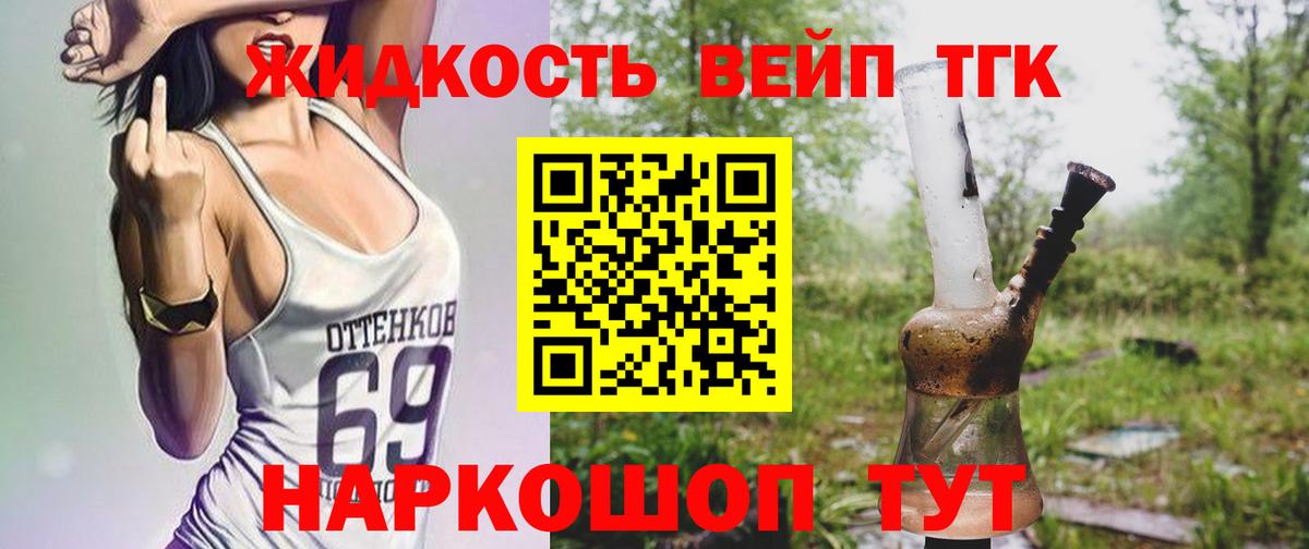 Дистиллят ТГК гашишное масло Дюртюли