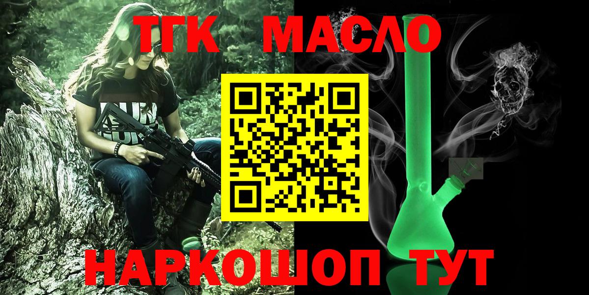 Дюртюли  Дистиллят ТГК Wax  Вход с VPN  ТГК концентрат 